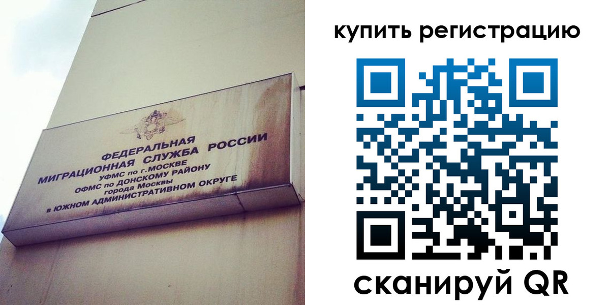 прописка законно в Ялте