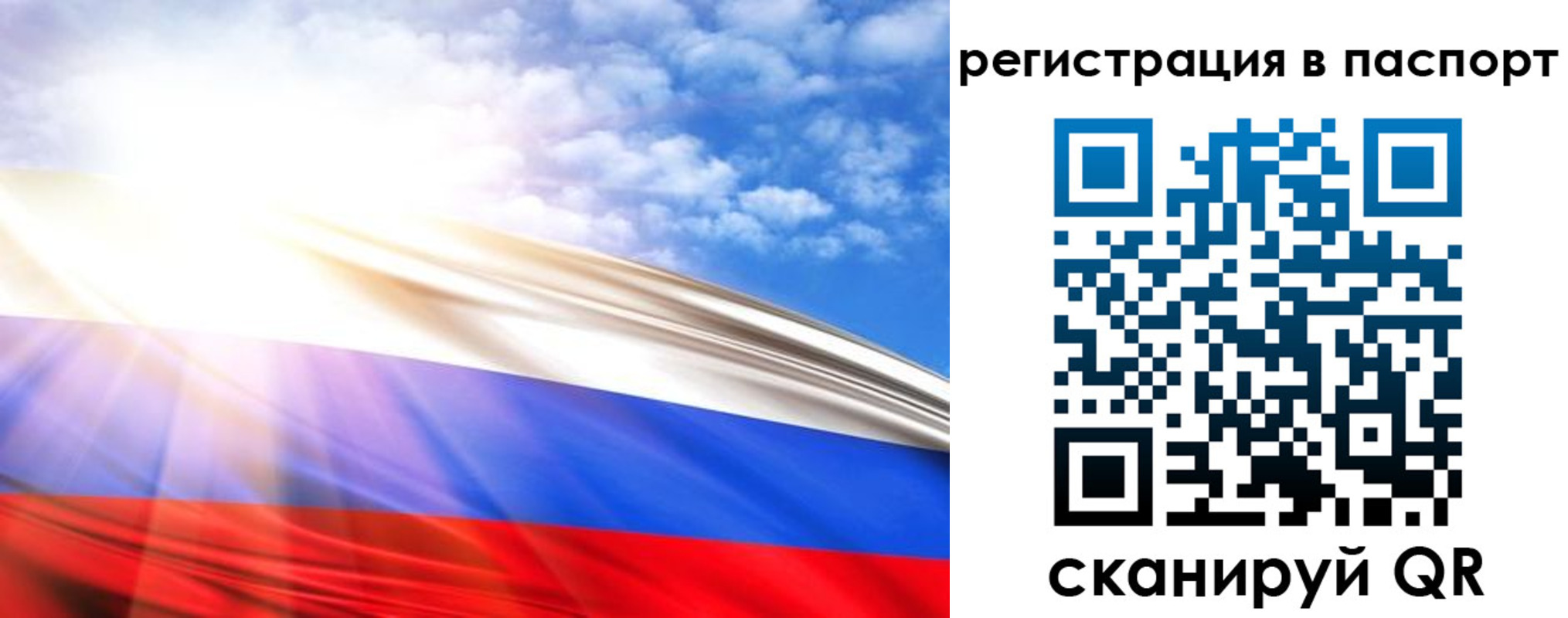 прописка для работы в Ялте