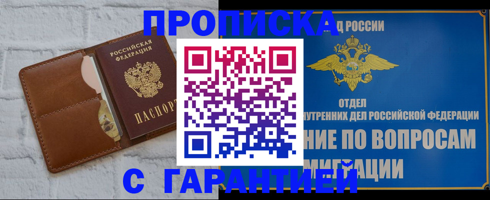 временная регистрация адрес в Ялте