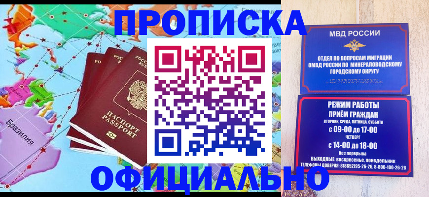 временная регистрация надежно в Ялте