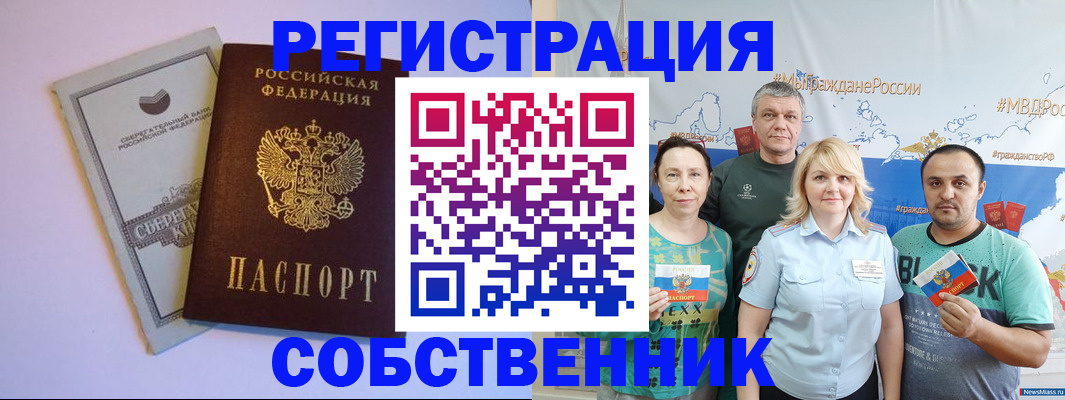 прописка для кредита в Ялте