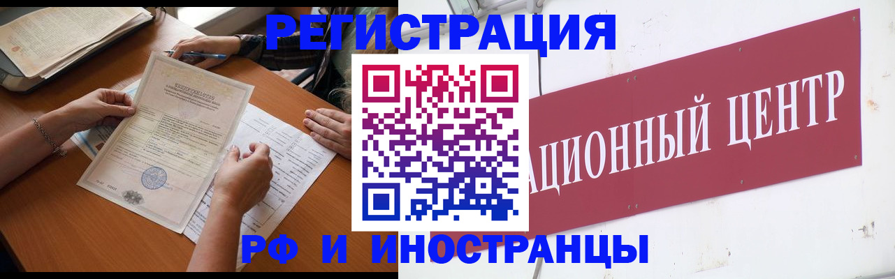 прописка регистрация в Ялте